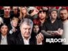 Порошенко їде до Трампа! Російський куратор Гончаренка! Влада переслідує депутатів! | ВІДОСІКІ (ВІДЕО) Порошенко їде до Трампа! Російський куратор Гончаренка! Влада переслідує депутатів! | ВІДОСІКІ (ВІДЕО)