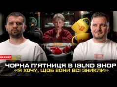 Чорна П’ятниця в ISLND shop! «Я хочу, щоб вони всі зникли» (ВІДЕО) Чорна П’ятниця в ISLND shop! «Я хочу, щоб вони всі зникли» (ВІДЕО)