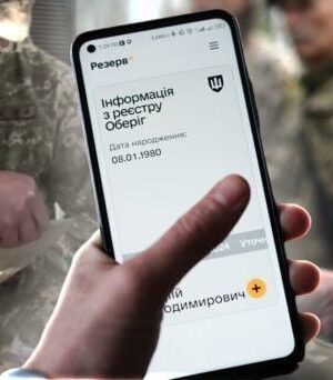 В “Резерв+”-з’явиться-фото-власника-документа:-розпочато-тестування