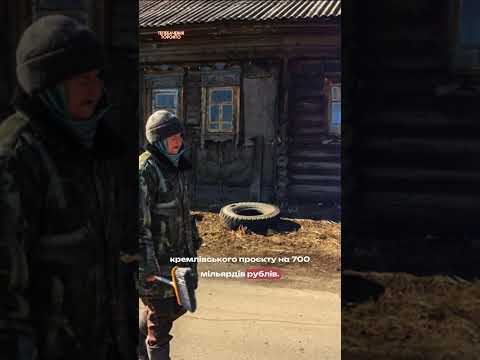 Українців із тимчасово окупованих територій депортують до Сибіру #війнавукраїні #росія #окупація (ВІДЕО)