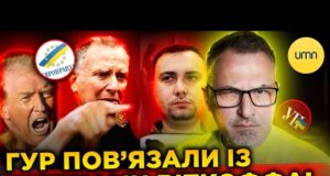 США ПІДОЗРЮЮТЬ ГУР У ЗЛИВІ РОЗМОВ ВІТКОФФА?! | Це ПРАВДА, чи ЄП БРЕШЕ? (ВІДЕО) США ПІДОЗРЮЮТЬ ГУР У ЗЛИВІ РОЗМОВ ВІТКОФФА?! | Це ПРАВДА, чи ЄП БРЕШЕ? (ВІДЕО)