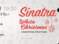 Kyiv Orchestra вирушає у різдвяний тур: в Луцьку лунатиме програма SINATRA. WHITE CHRISTMAS kyiv-orchestra-вирушає-у-різдвяний-тур:-в-Луцьку-лунатиме-програма-sinatra.-white-christmas