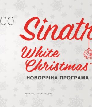 kyiv-orchestra-вирушає-у-різдвяний-тур:-в-Луцьку-лунатиме-програма-sinatra.-white-christmas