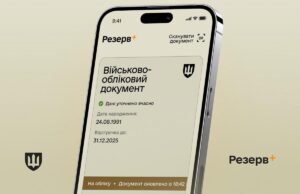 У “Резерв+” можна оформити ще одну відстрочку від мобілізації: кого стосується У-“Резерв+”-можна-оформити-ще-одну-відстрочку-від-мобілізації:-кого-стосується