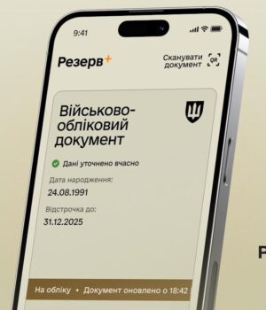 У-“Резерв+”-можна-оформити-ще-одну-відстрочку-від-мобілізації:-кого-стосується