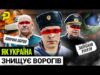 150 ЗАМАХІВ ЗА ТРИ РОКИ: ПІЛОТИ, ГЕНЕРАЛИ, ПРОПАГАНДИСТИ/УКРАЇНСЬКИЙ МОССАД ІСНУЄ? (ВІДЕО) 150 ЗАМАХІВ ЗА ТРИ РОКИ: ПІЛОТИ, ГЕНЕРАЛИ, ПРОПАГАНДИСТИ/УКРАЇНСЬКИЙ МОССАД ІСНУЄ? (ВІДЕО)