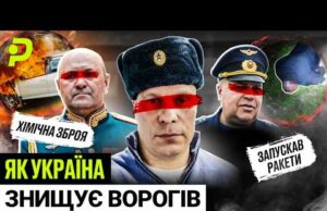 150 ЗАМАХІВ ЗА ТРИ РОКИ: ПІЛОТИ, ГЕНЕРАЛИ, ПРОПАГАНДИСТИ/УКРАЇНСЬКИЙ МОССАД ІСНУЄ? (ВІДЕО) 150 ЗАМАХІВ ЗА ТРИ РОКИ: ПІЛОТИ, ГЕНЕРАЛИ, ПРОПАГАНДИСТИ/УКРАЇНСЬКИЙ МОССАД ІСНУЄ? (ВІДЕО)