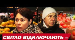 Ціни на продукти ПОВЗУТЬ УГОРУ! І в цьому винні навіть відключення світла! (ВІДЕО) Ціни на продукти ПОВЗУТЬ УГОРУ! І в цьому винні навіть відключення світла! (ВІДЕО)