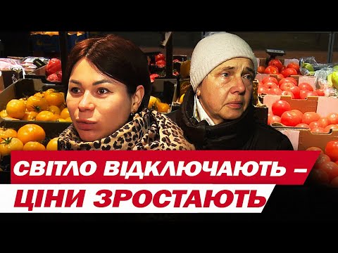 Ціни на продукти ПОВЗУТЬ УГОРУ! І в цьому винні навіть відключення світла! (ВІДЕО) Ціни на продукти ПОВЗУТЬ УГОРУ! І в цьому винні навіть відключення світла! (ВІДЕО)