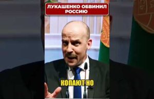 Всему виной голодный сосед, а СВО идет “по плану”! 😁 #shorts (ВІДЕО) Всему виной голодный сосед, а СВО идет “по плану”! 😁 #shorts (ВІДЕО)