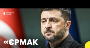Голова ОП Єрмак йде у відставку | Зеленський заявив про «перезавантаження ОП» (ВІДЕО) Голова ОП Єрмак йде у відставку | Зеленський заявив про «перезавантаження ОП» (ВІДЕО)