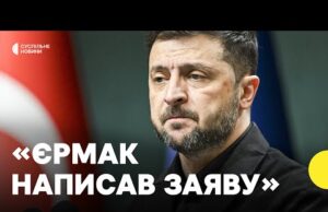 Голова ОП Єрмак йде у відставку | Зеленський заявив про «перезавантаження ОП» (ВІДЕО) Голова ОП Єрмак йде у відставку | Зеленський заявив про «перезавантаження ОП» (ВІДЕО)