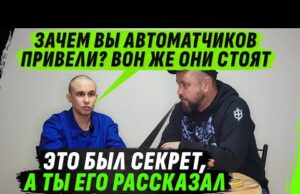 АВТ0МАТЧИКИ ЗА КАМЕРОЙ, В СЗЧ НА МОТОЦИКЛЕ И ZАБЛОКИРОВАННАЯ ЖЕНА КРАСНЫМ КРЕСТОМ (ВІДЕО) АВТ0МАТЧИКИ ЗА КАМЕРОЙ, В СЗЧ НА МОТОЦИКЛЕ И ZАБЛОКИРОВАННАЯ ЖЕНА КРАСНЫМ КРЕСТОМ (ВІДЕО)