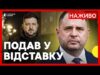 Зеленський заявив про перезавантаження Офісу президента | Обшуки у Єрмака — що відомо | 28... Зеленський заявив про перезавантаження Офісу президента | Обшуки у Єрмака — що відомо | 28...