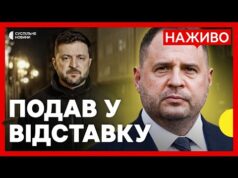 Зеленський заявив про перезавантаження Офісу президента | Обшуки у Єрмака — що відомо | 28... Зеленський заявив про перезавантаження Офісу президента | Обшуки у Єрмака — що відомо | 28...