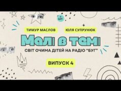 Малі в темі | Світ очима дітей | Хобі, школа, дружба, дорослі питання і кулінарні... Малі в темі | Світ очима дітей | Хобі, школа, дружба, дорослі питання і кулінарні...
