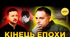 ЄРМАК ПІШОВ У ВІДСТАВКУ! | В ОП готують МАСШТАБНІ ЗМІНИ! (ВІДЕО) ЄРМАК ПІШОВ У ВІДСТАВКУ! | В ОП готують МАСШТАБНІ ЗМІНИ! (ВІДЕО)