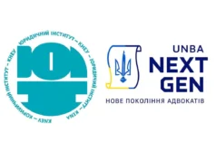 Юридичний інститут КНЕУ та Національна асоціація адвокатів презентують всеукраїнський конкурс для молодих правників Юридичний інститут КНЕУ та Національна асоціація адвокатів презентують всеукраїнський конкурс для молодих правників
