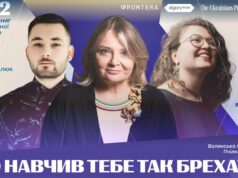 «Хто навчив тебе так брехати?»: у Луцьку презентують дві книжки про гнів, травму й силу... «Хто-навчив-тебе-так-брехати?»:-у-Луцьку-презентують-дві-книжки-про-гнів,-травму-й-силу.