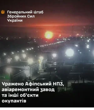 Генштаб-підтвердив-ураження-Афіпського-НПЗ,-авіаремонтного-заводу-та-інших-об’єктів-окупантів Генштаб-підтвердив-ураження-Афіпського-НПЗ,-авіаремонтного-заводу-та-інших-об’єктів-окупантів