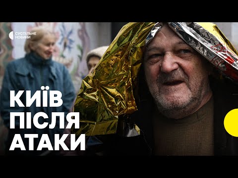 РФ атакувала Київ дронами і ракетами | є загиблі | Наслідки в різних районах столиці... РФ атакувала Київ дронами і ракетами | є загиблі | Наслідки в різних районах столиці...