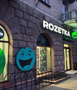 Магазин-rozetka-на-просп-Волі-переїжджає.-Нова-адреса Магазин-rozetka-на-просп-Волі-переїжджає.-Нова-адреса