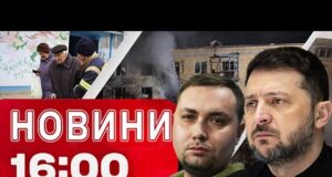 Новини 16:00 29 листопада. ТЕРМІНОВА нарада ЗЕЛЕНСЬКОГО З БУДАНОВИМ! Київ після ПЕКЕЛЬНОГО УДАРУ (ВІДЕО) Новини 16:00 29 листопада. ТЕРМІНОВА нарада ЗЕЛЕНСЬКОГО З БУДАНОВИМ! Київ після ПЕКЕЛЬНОГО УДАРУ (ВІДЕО)
