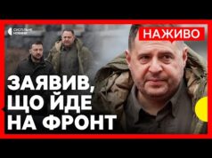 Перші ЗАЯВИ Єрмака після відставки | Умєров і Кислиця на переговорах з Віткоффом | 29... Перші ЗАЯВИ Єрмака після відставки | Умєров і Кислиця на переговорах з Віткоффом | 29...