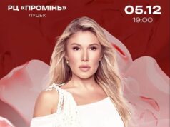 NEW ERA: Альона Омаргалієва дасть у Луцьку відразу два концерти new-era:-Альона-Омаргалієва-дасть-у-Луцьку-відразу-два-концерти