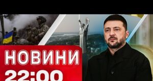 Новини 22:00 29 листопада. ТЕРМІНОВІ ЗУСТРІЧІ Зеленського! МОМЕНТИ ВЛУЧАНЬ у Києві! (ВІДЕО) Новини 22:00 29 листопада. ТЕРМІНОВІ ЗУСТРІЧІ Зеленського! МОМЕНТИ ВЛУЧАНЬ у Києві! (ВІДЕО)