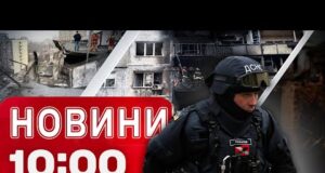 Новини 10:00 30 листопада. КИЇВЩИНА ДРУГУ НІЧ ПОСПІЛЬ під АТАКОЮ! ЩО відомо ПРО НАСЛІДКИ? (ВІДЕО) Новини 10:00 30 листопада. КИЇВЩИНА ДРУГУ НІЧ ПОСПІЛЬ під АТАКОЮ! ЩО відомо ПРО НАСЛІДКИ? (ВІДЕО)