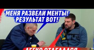 СГ0РЕВШИЙ НА «РАБОТЕ» МОТОЦИКЛИСТ ПОВЁЛСЯ НА МЕНТОVСКИЙ РАZВОДНЯК (ВІДЕО) СГ0РЕВШИЙ НА «РАБОТЕ» МОТОЦИКЛИСТ ПОВЁЛСЯ НА МЕНТОVСКИЙ РАZВОДНЯК (ВІДЕО)