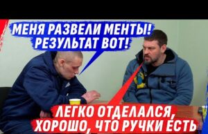 СГ0РЕВШИЙ НА «РАБОТЕ» МОТОЦИКЛИСТ ПОВЁЛСЯ НА МЕНТОVСКИЙ РАZВОДНЯК (ВІДЕО) СГ0РЕВШИЙ НА «РАБОТЕ» МОТОЦИКЛИСТ ПОВЁЛСЯ НА МЕНТОVСКИЙ РАZВОДНЯК (ВІДЕО)