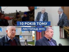 Архів Бугу | Листопад 2015 (ВІДЕО) Архів Бугу | Листопад 2015 (ВІДЕО)