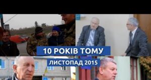 Архів Бугу | Листопад 2015 (ВІДЕО) Архів Бугу | Листопад 2015 (ВІДЕО)