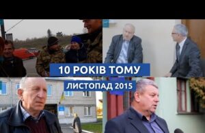 Архів Бугу | Листопад 2015 (ВІДЕО) Архів Бугу | Листопад 2015 (ВІДЕО)