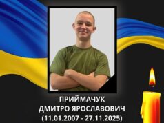На Донеччині загинув 18-річний військовий з Волині Дмитро Приймачук На-Донеччині-загинув-18-річний-військовий-з-Волині-Дмитро-Приймачук