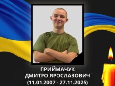 На війні загинув 18-річний Герой з Волині Дмитро Приймачук На-війні-загинув-18-річний-Герой-з-Волині-Дмитро-Приймачук