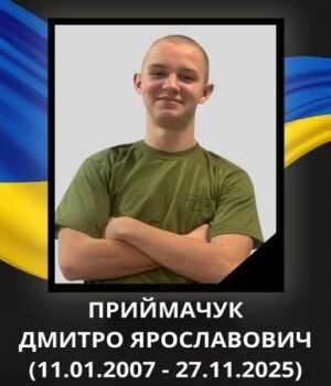 На-війні-загинув-18-річний-Герой-з-Волині-Дмитро-Приймачук