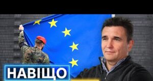 ЄДИНИЙ НОРМАЛЬНИЙ СОЮЗНИК: Павло Клімкін про євроінтеграцію, євроекономіку, євровійну і єврооптимізм (ВІДЕО) ЄДИНИЙ НОРМАЛЬНИЙ СОЮЗНИК: Павло Клімкін про євроінтеграцію, євроекономіку, євровійну і єврооптимізм (ВІДЕО)