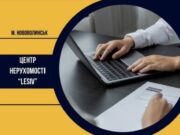 Робота в м. Нововолинськ