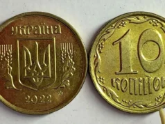 Банки вилучили понад 1,2 млн монет номіналом 10 копійок – НБУ Банки-вилучили-понад-1,2-млн-монет-номіналом-10-копійок-–-НБУ