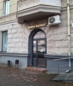 У-центрі-Луцька-більше-року-працював-обмінник-валют-без-ліцензії