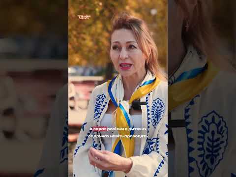 Як українським дітям промивають мізки в школах на тимчасово окупованих територіях #війна #росія (ВІДЕО) Як українським дітям промивають мізки в школах на тимчасово окупованих територіях #війна #росія (ВІДЕО)