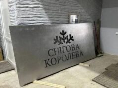 У Луцьку відкривається нова ковзанка «Снігова королева»: коли і які ціни У-Луцьку-відкривається-нова-ковзанка-«Снігова-королева»:-коли-і-які-ціни