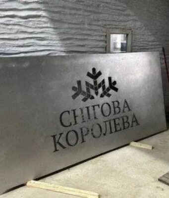 У Луцьку відкривається нова ковзанка «Снігова королева»: коли і які ціни У-Луцьку-відкривається-нова-ковзанка-«Снігова-королева»:-коли-і-які-ціни