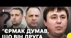 Що змінить звільнення Єрмака | Буданов може очолити Офіс президента? | Юрій Богданов (ВІДЕО) Що змінить звільнення Єрмака | Буданов може очолити Офіс президента? | Юрій Богданов (ВІДЕО)