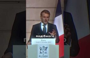 Макрон прокоментував корупційний скандал (ВІДЕО) Макрон прокоментував корупційний скандал (ВІДЕО)