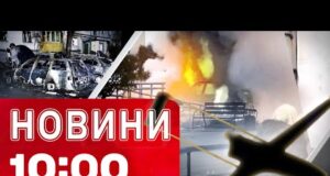 Новини 10:00 2 грудня. ВИБУХИ в РОСІЇ і в ЧОРНОМУ МОРІ! СИТУАЦІЯ на ХАРКІВЩИНІ! (ВІДЕО) Новини 10:00 2 грудня. ВИБУХИ в РОСІЇ і в ЧОРНОМУ МОРІ! СИТУАЦІЯ на ХАРКІВЩИНІ! (ВІДЕО)