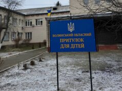 На Волині фірма з «чорного списку» АМКУ отримала підряд на майже 3,7 мільйона гривень На-Волині-фірма-з-«чорного-списку»-АМКУ-отримала-підряд-на-майже-3,7-мільйона-гривень